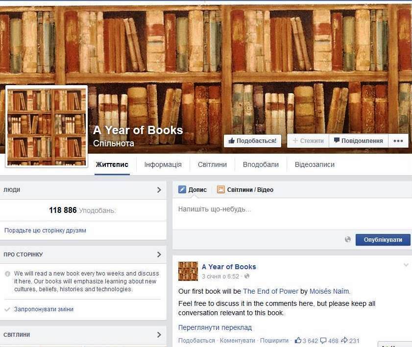 2015 рік у Facebook – «Рік книг»