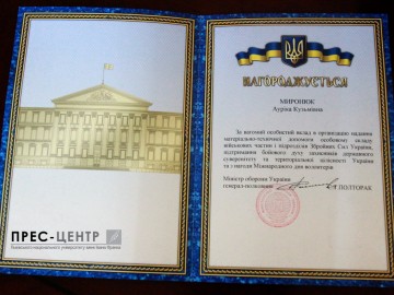 Доцента Університету відзначили грамотами  Міністерства оборони України