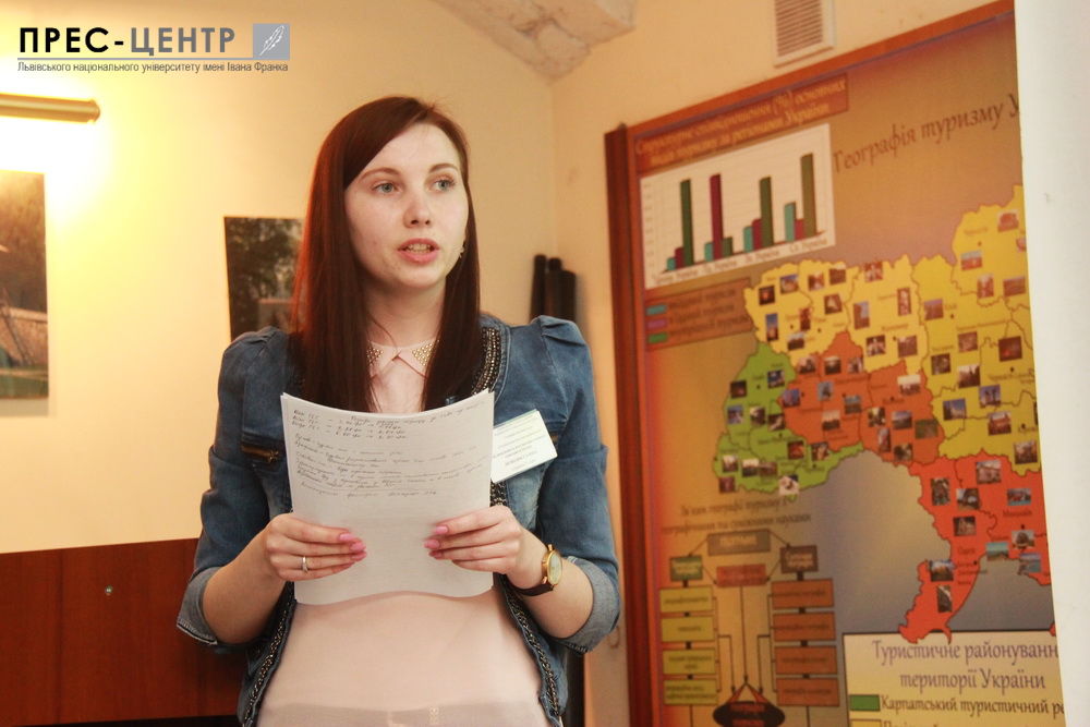 Студентська наукова конференція  «Реалії, проблеми та перспективи розвитку географії в Україні»