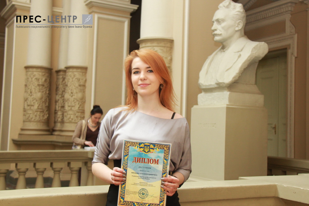 Студентка юридичного факультету – призер II етапу Всеукраїнської студентської олімпіади із спеціальності «Правознавство»