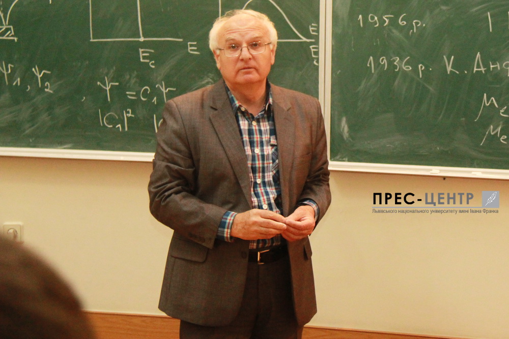 Іван Вакарчук розповів слухачам МАН про нобелівських лауреатів-фізиків