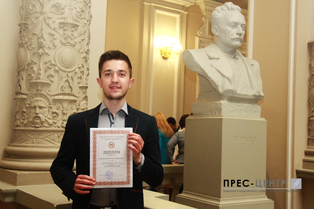 Остап Саловський – призер II етапу Всеукраїнської студентської олімпіади з дисципліни «Економічна теорія»