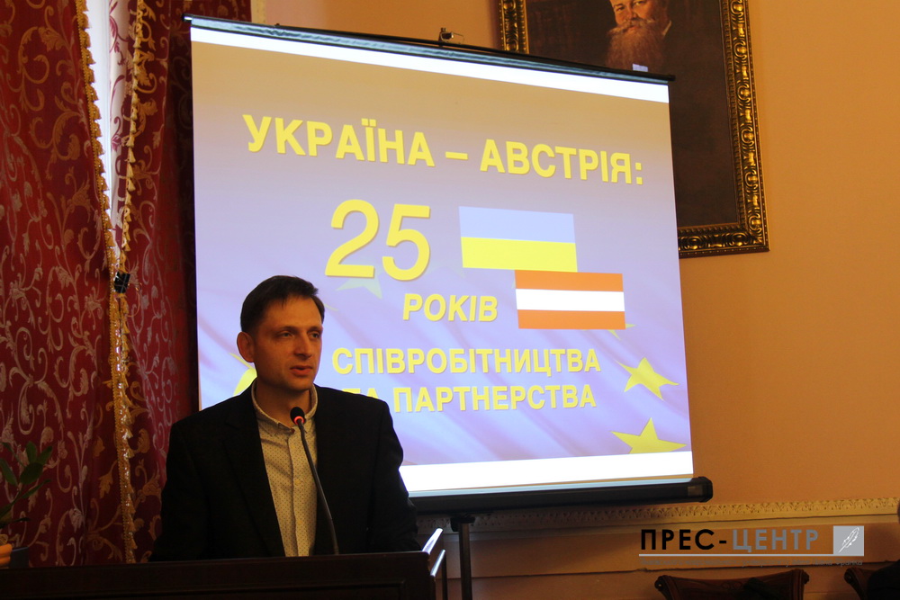В Університеті відзначили 25-річчя співробітництва і партнерства України та Австрійської Республіки