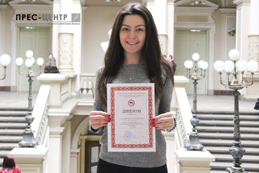 Марта Біланюк – призерка ІІ етапу Всеукраїнської студентської олімпіади з географії