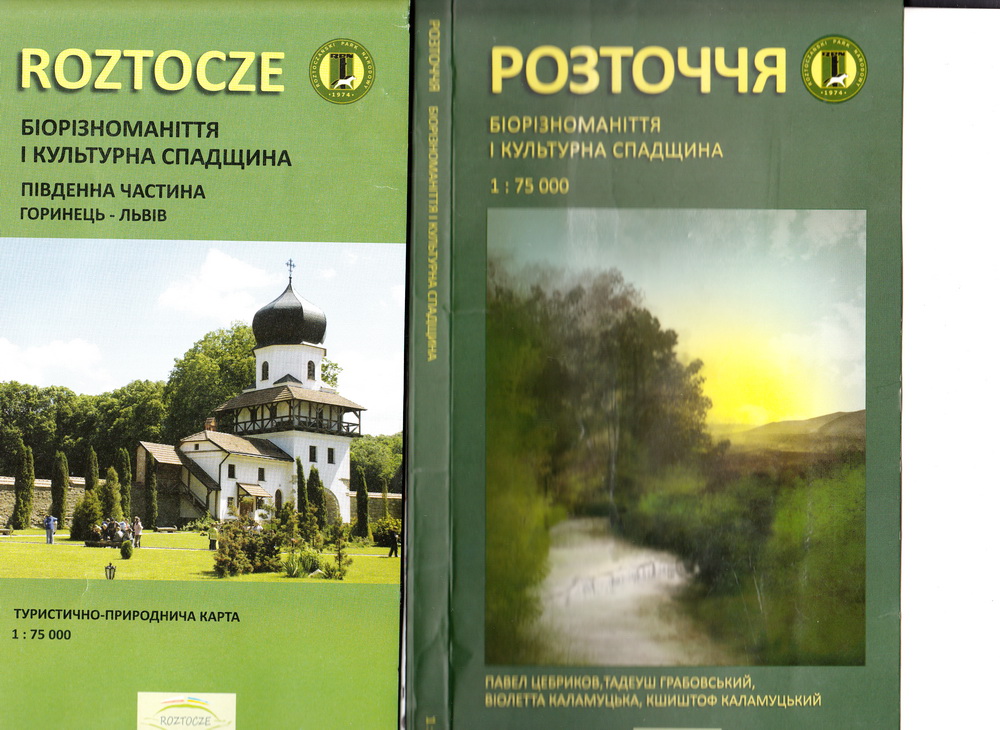 Престижні нагороди для польсько-українського  картографічного туристичного видання «Розточчя»