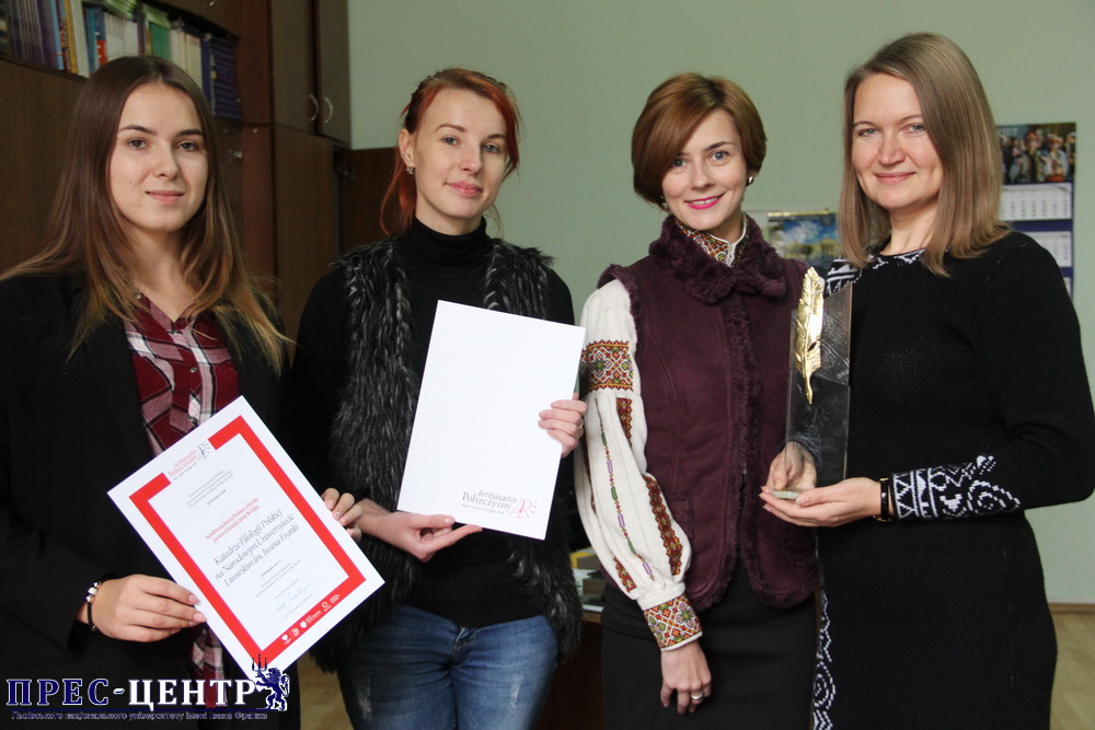 THE DEPARTMENT OF POLISH PHILOLOGY OF LVIV UNIVERSITY RECEIVED A HIGH FOREIGN AWARD