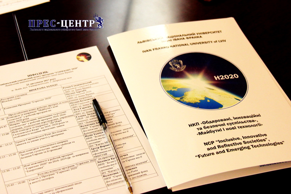 INFORMATION DAY OF “HORIZON 2020” PROGRAM TOOK PLACE IN THE UNIVERSITY