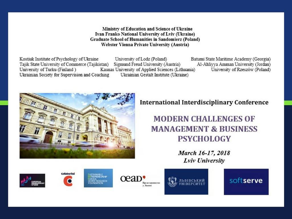 Міжнародна науково-практична конференція «Психологія бізнесу та управління: виклики сьогодення» (запрошуються усі бажаючі)