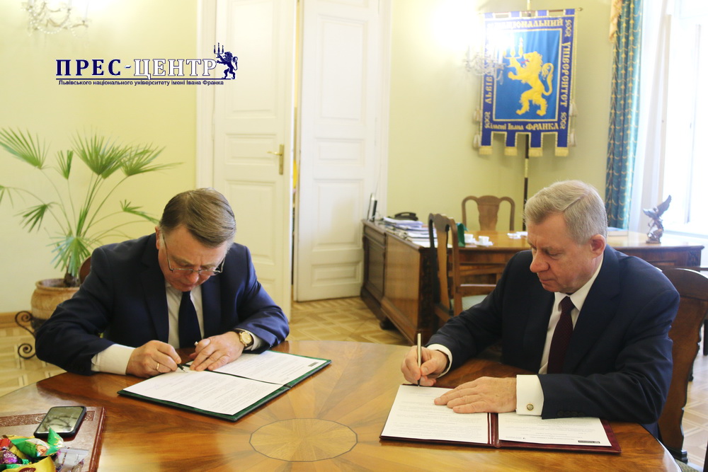 Львівський університет і Національний банк України підписали Меморандум про співпрацю