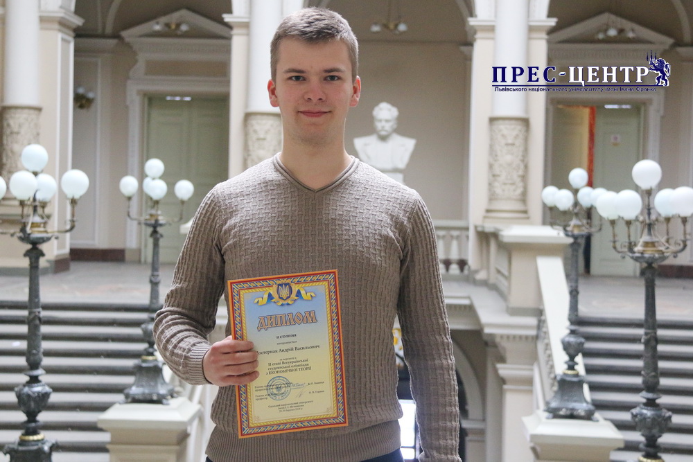 Студент економічного факультету – призер Всеукраїнської олімпіади з економічної теорії