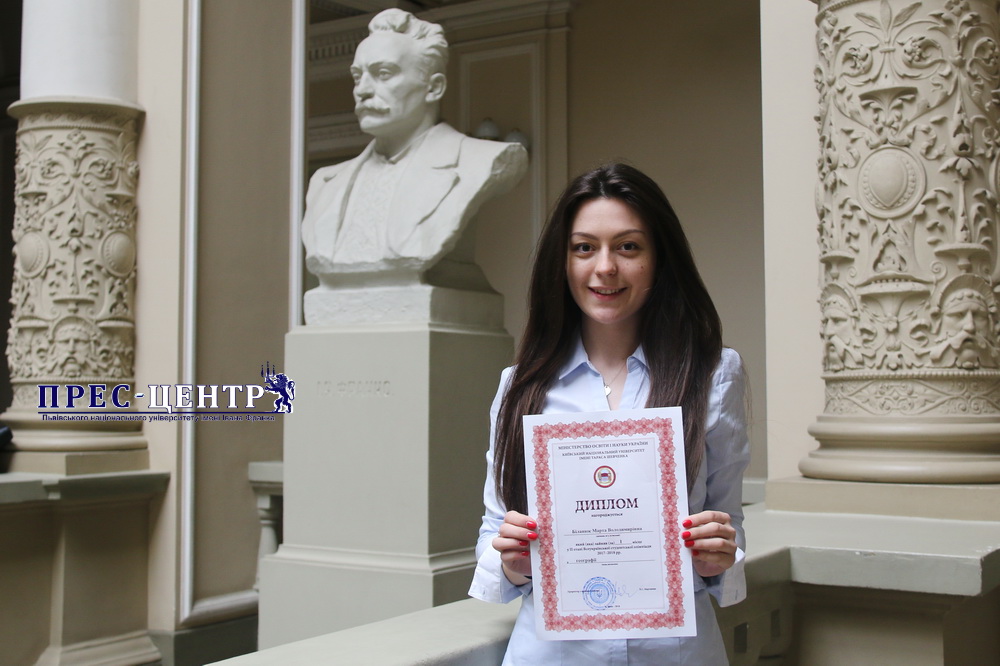 Марта Біланюк – переможниця Всеукраїнської студентської олімпіади з географії