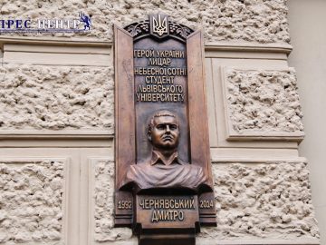 У Львівському університеті відкрили меморіальну дошку на честь Героя України Дмитра Чернявського
