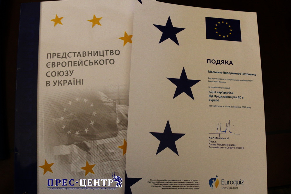EU Delegation highly appreciated the EU Career Day at Lviv University
