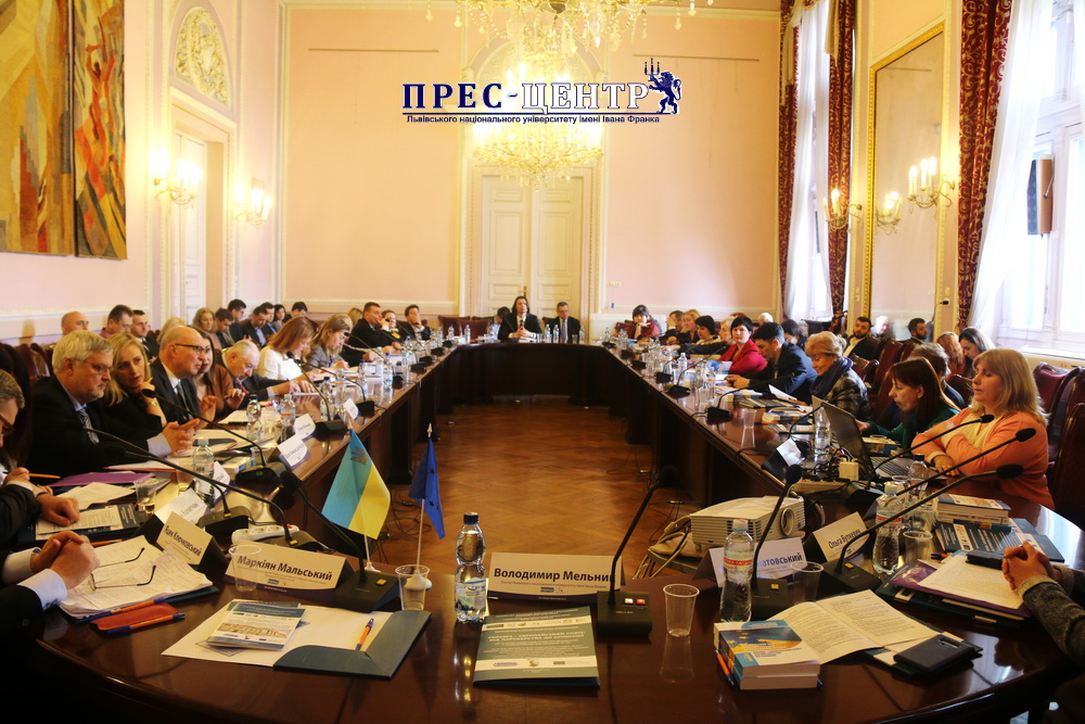 У Львівському університеті відбулася конференція «Україна – Європейський Союз: від партнерства до асоціації»