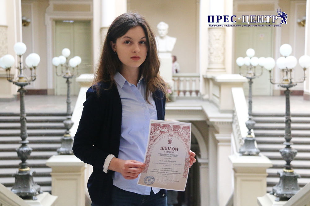 Студентка економічного факультету Соломія Піх – призерка ІІ туру Всеукраїнської студентської олімпіади з навчальної дисципліни «Міжнародна економіка»