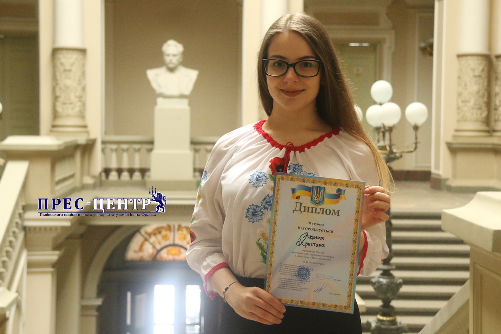 Христина Налепа – призерка Всеукраїнської студентської олімпіади зі спеціальності «Початкова освіта»