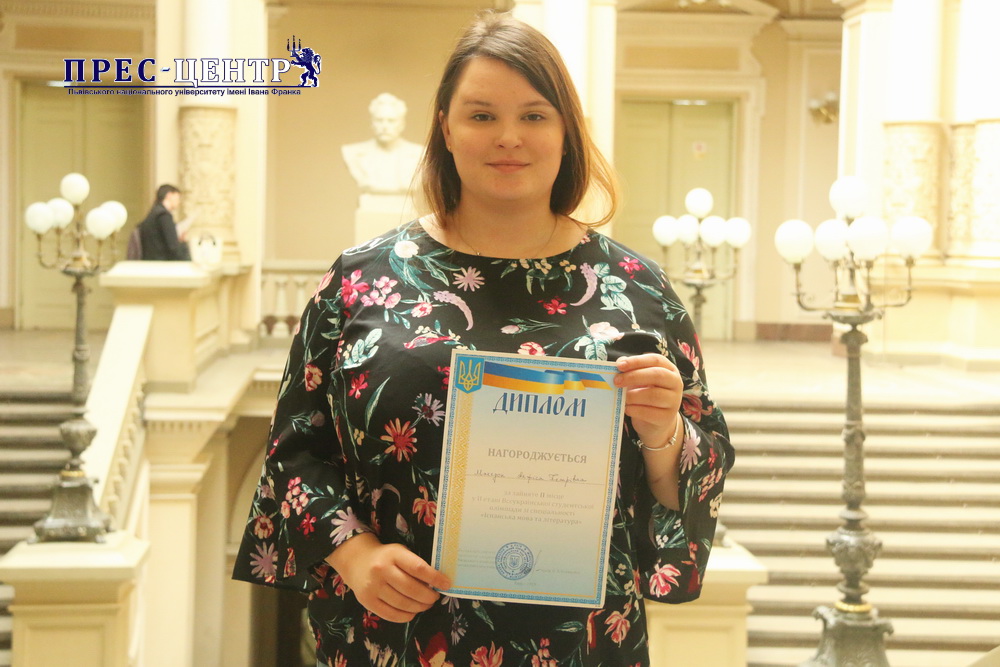 Анфіса Македон – одна із переможців ІІ етапу Всеукраїнської студентської олімпіади зі спеціальності «Іспанська мова та література»