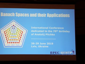 У Львівському університеті відбувається Міжнародна конференція «Банахові простори та їх застосування»