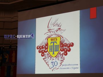 Відбулося святкування 30-річного ювілею відновлення діяльності НТШ в Україні