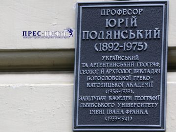 На географічному факультеті встановили пам’ятну табличку, присвячену науковцю Юрію Полянському