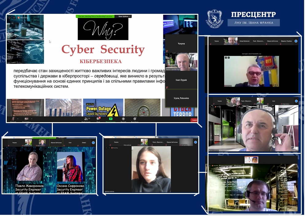 Відбувся вебінар для майбутніх студентів спеціальності «Кібербезпека»