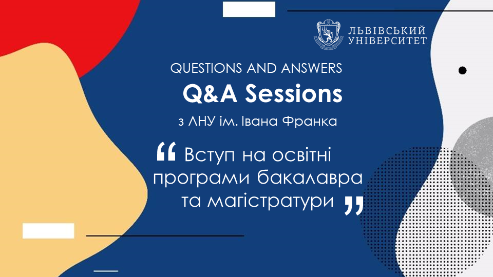 QUESTIONS AND ANSWERS session з ЛНУ імені Івана Франка