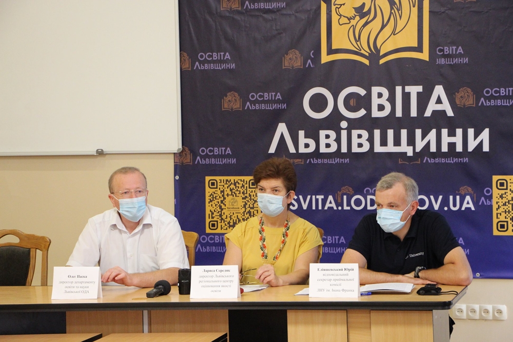 A briefing concerning the beginning and the peculiarities of the admission campaign of this year was held by the Department of Education and Science of Lviv Regional State Administration on August