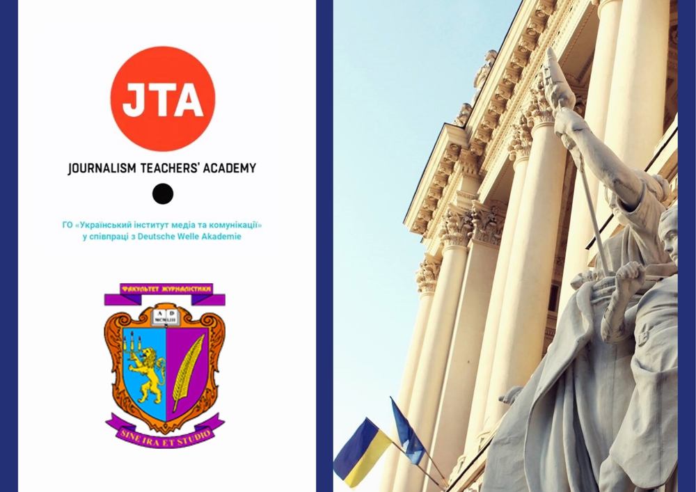 Факультет журналістики Львівського університету стане учасником програми «Journalism Teachers Academy»