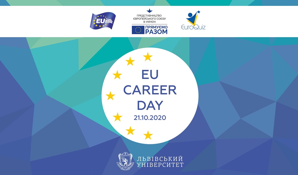 Представництво ЄС та Львівський університет проводять «День кар’єри ЄС 2020» в онлайн-форматі