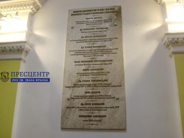 На факультеті міжнародних відносин відкрили меморіальні таблиці дипломатам УНР та ЗУНР