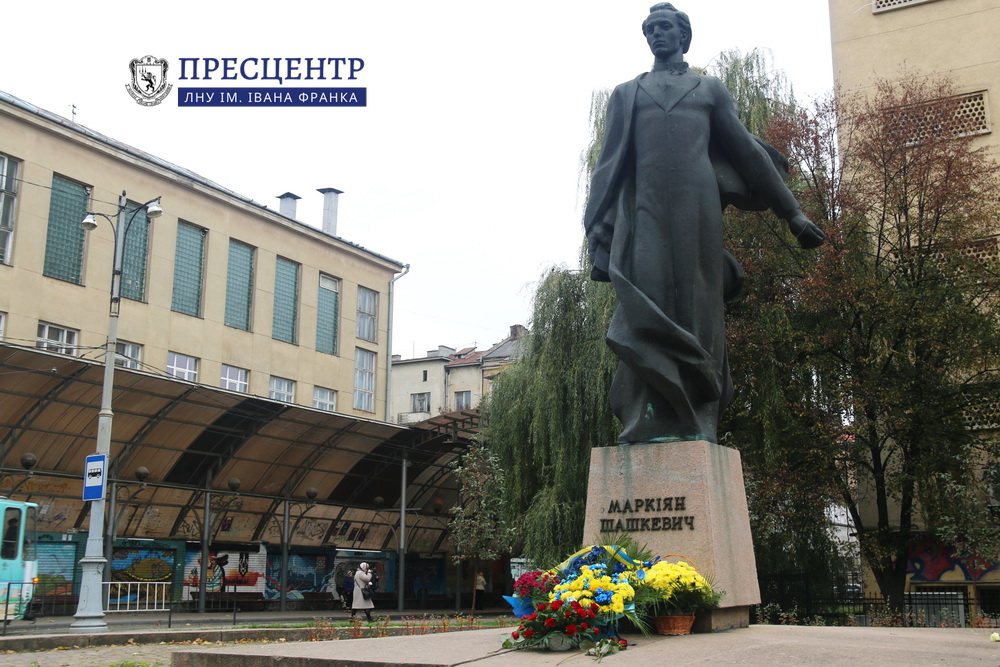 Академічна спільнота Університету вшанувала пам’ять Маркіяна Шашкевича