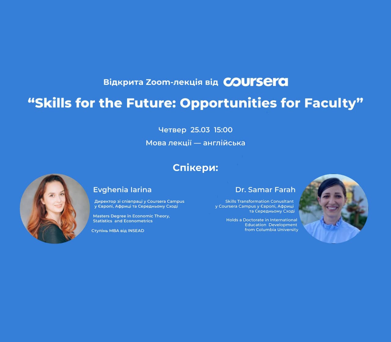 Відбулася відкрита zoom-лекція від Coursera на тему «Skills for the Future: Opportunities of Faculty»