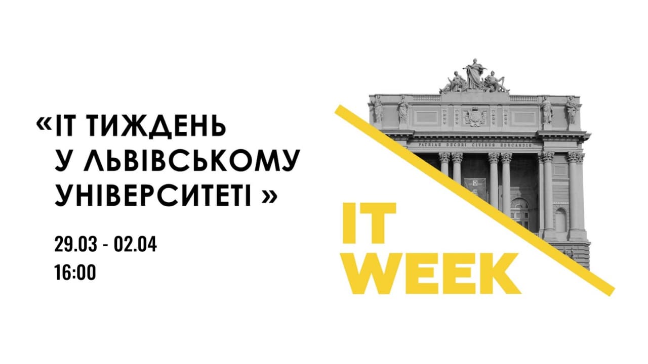 Lviv University joined the “All digital Week 2021”