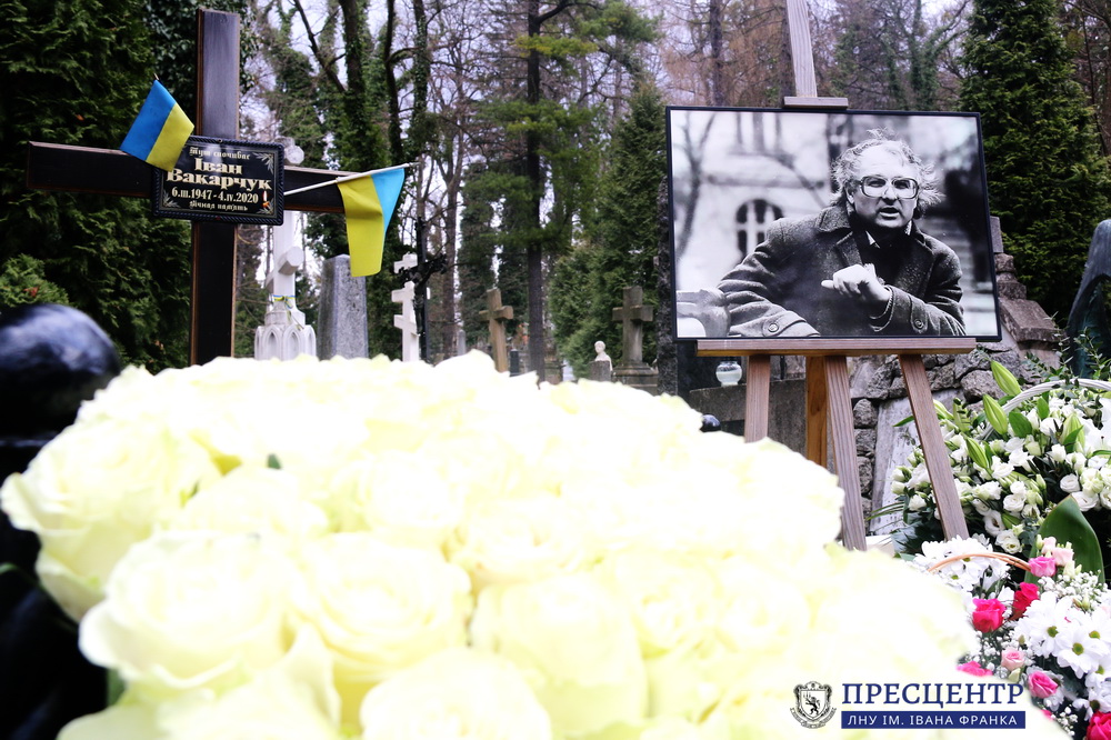 Академічна спільнота Університету вшанувала пам’ять Івана Вакарчука