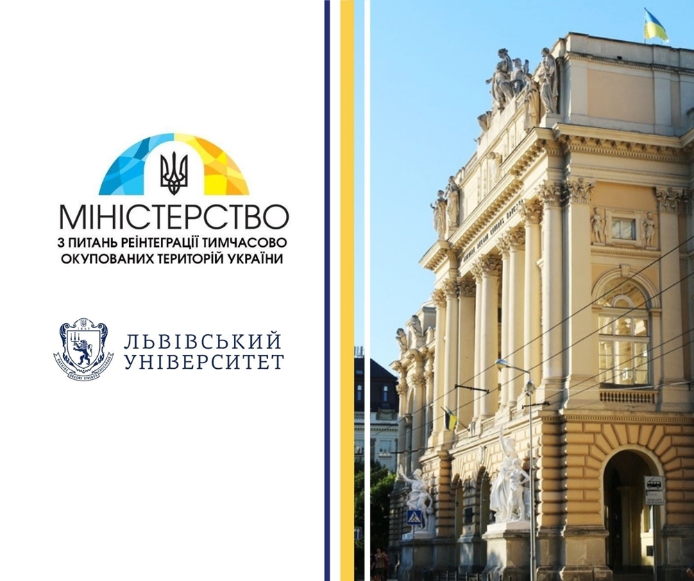 Львівський університет рекомендовано для запровадження підготовчих курсів для молоді з тимчасово окупованих територій