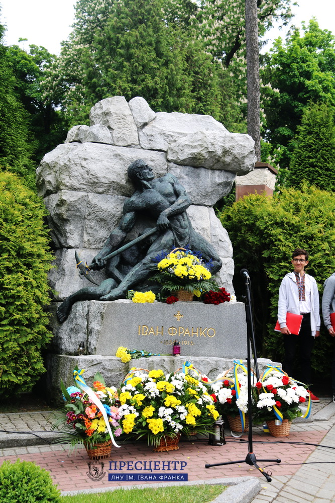 Університет вшанував пам’ять Івана Франка