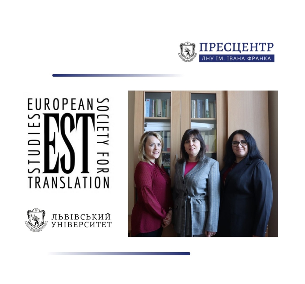 The Department of Translation Studies and Contrastive Linguistics won the European Society for Translation Studies (EST) Grant