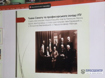 Відбулася конференція, присвячена 100-річчю Українського таємного університету