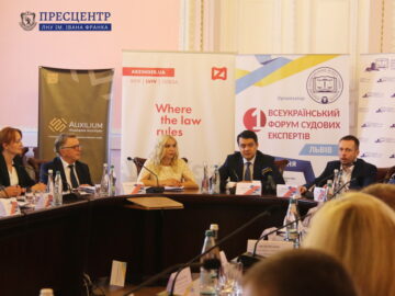У Львівському університеті відбулося відкриття Першого Всеукраїнського форуму судових експертів