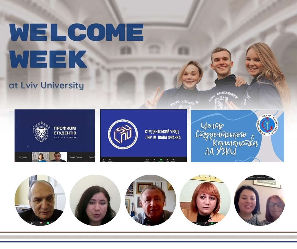 В Університеті розпочався Welcome week