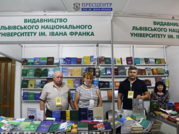 Видавництво Львівського університету презентує книжкові новинки на Форумі видавців