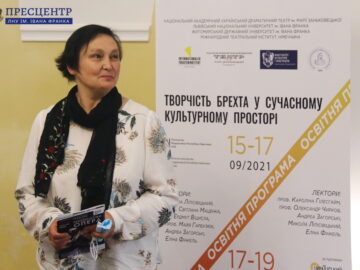 Відбулося відкриття міжнародної освітньої програми, присвяченої вивченню творчості Бертольда Брехта