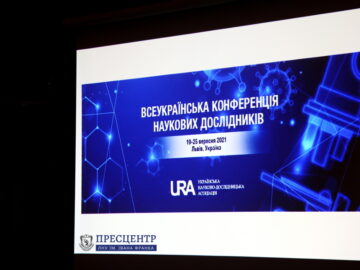 Розпочала роботу Всеукраїнська конференція наукових дослідників