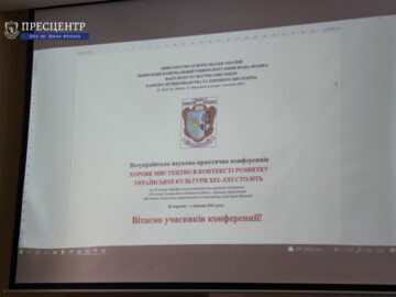 Розпочалась конференція «Хорове мистецтво в контексті розвитку української культури XIX–XXI століть»