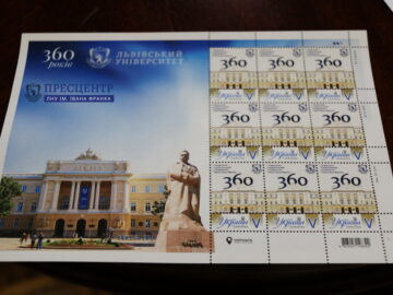 Відбулося спецпогашення марки та конверта з нагоди 360-ліття Університету