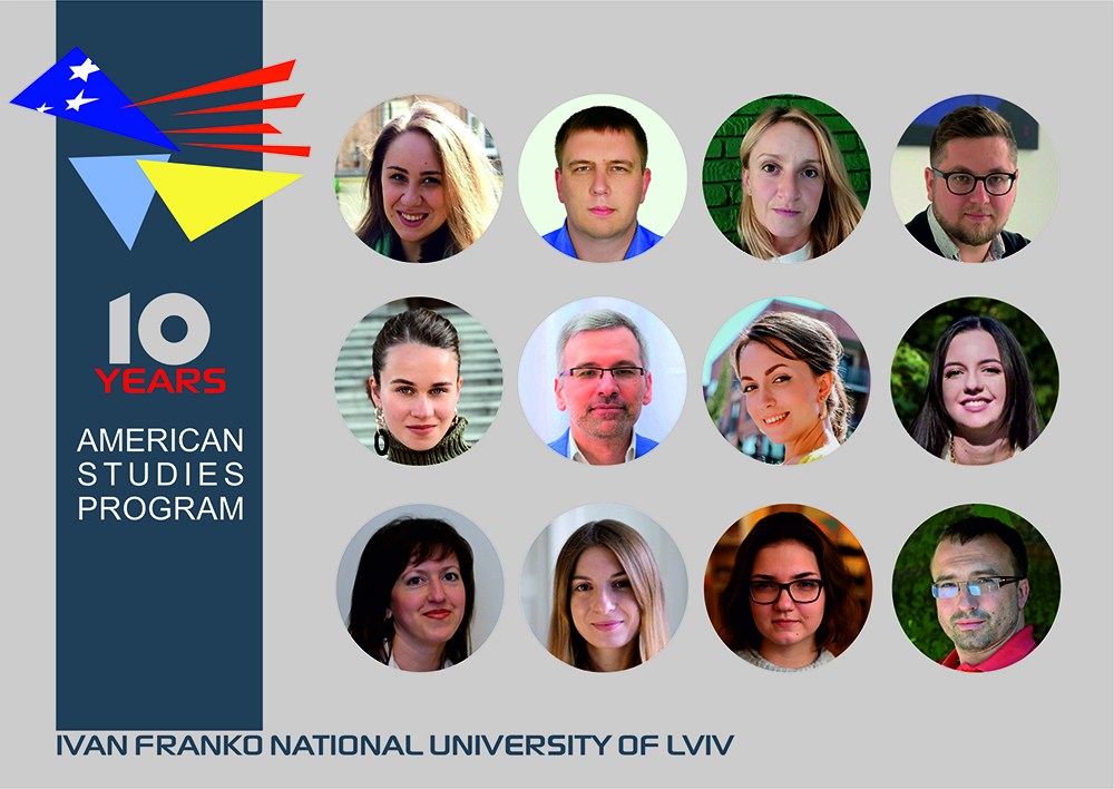 10-річчя Американських студій у Львівському університеті: першість, новаторство, досвід