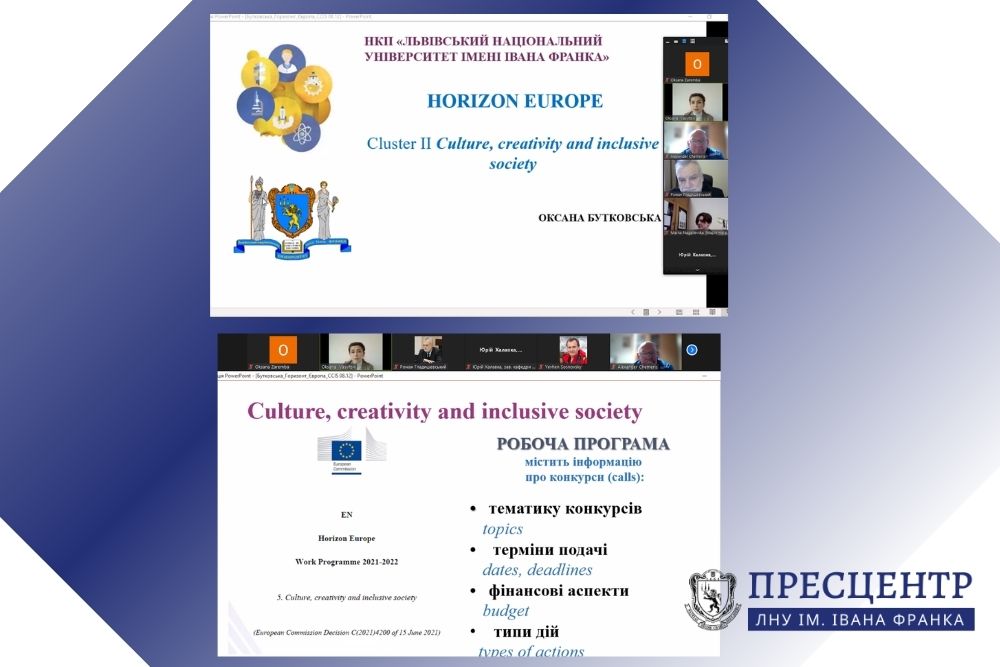 «Horizon Europe: Contest Issues» webinar has taken place at the University