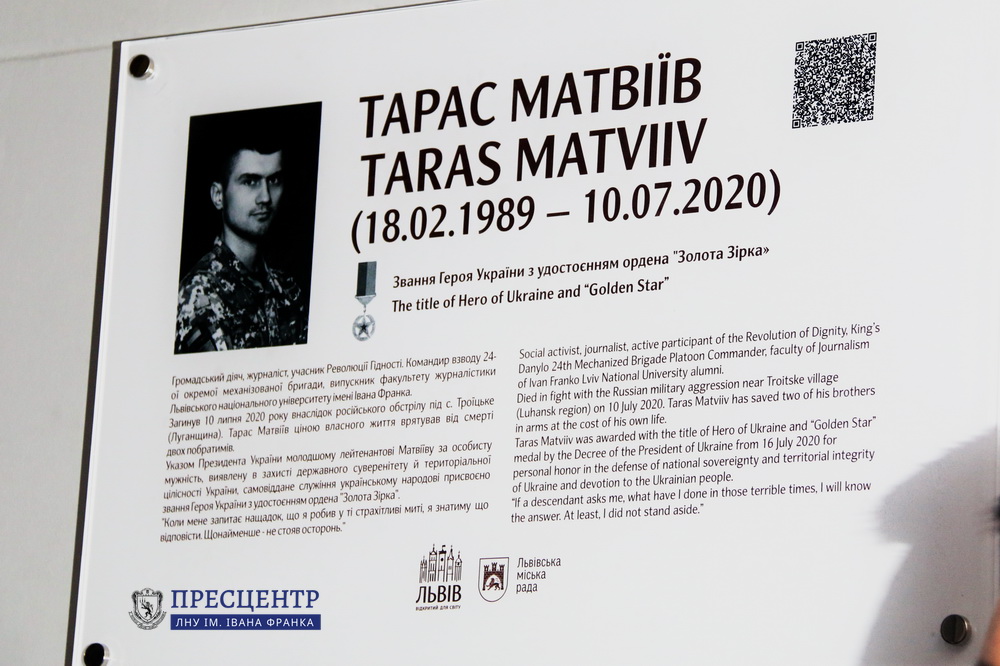 На факультеті журналістики відкрили меморіальну таблицю на честь Героя України Тараса Матвіїва