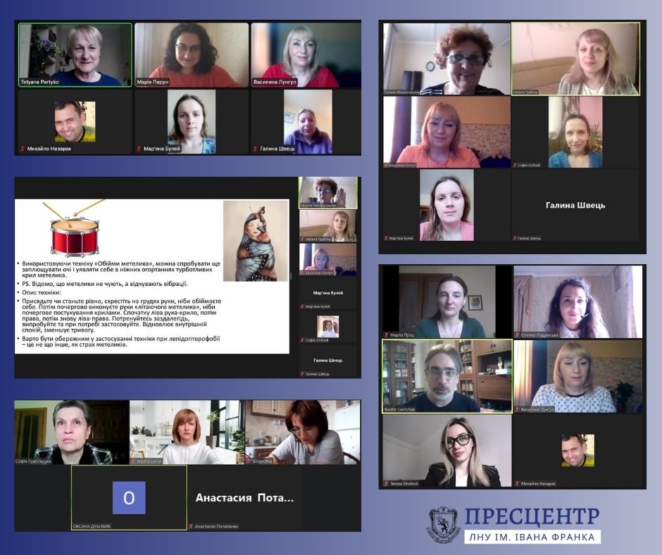 Викладачі Університету провели вебінари «Психологічна підтримка вчителів шкіл»