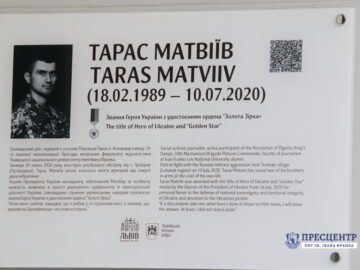 Університетська спільнота вшанувала пам’ять Героя України Тараса Матвіїва